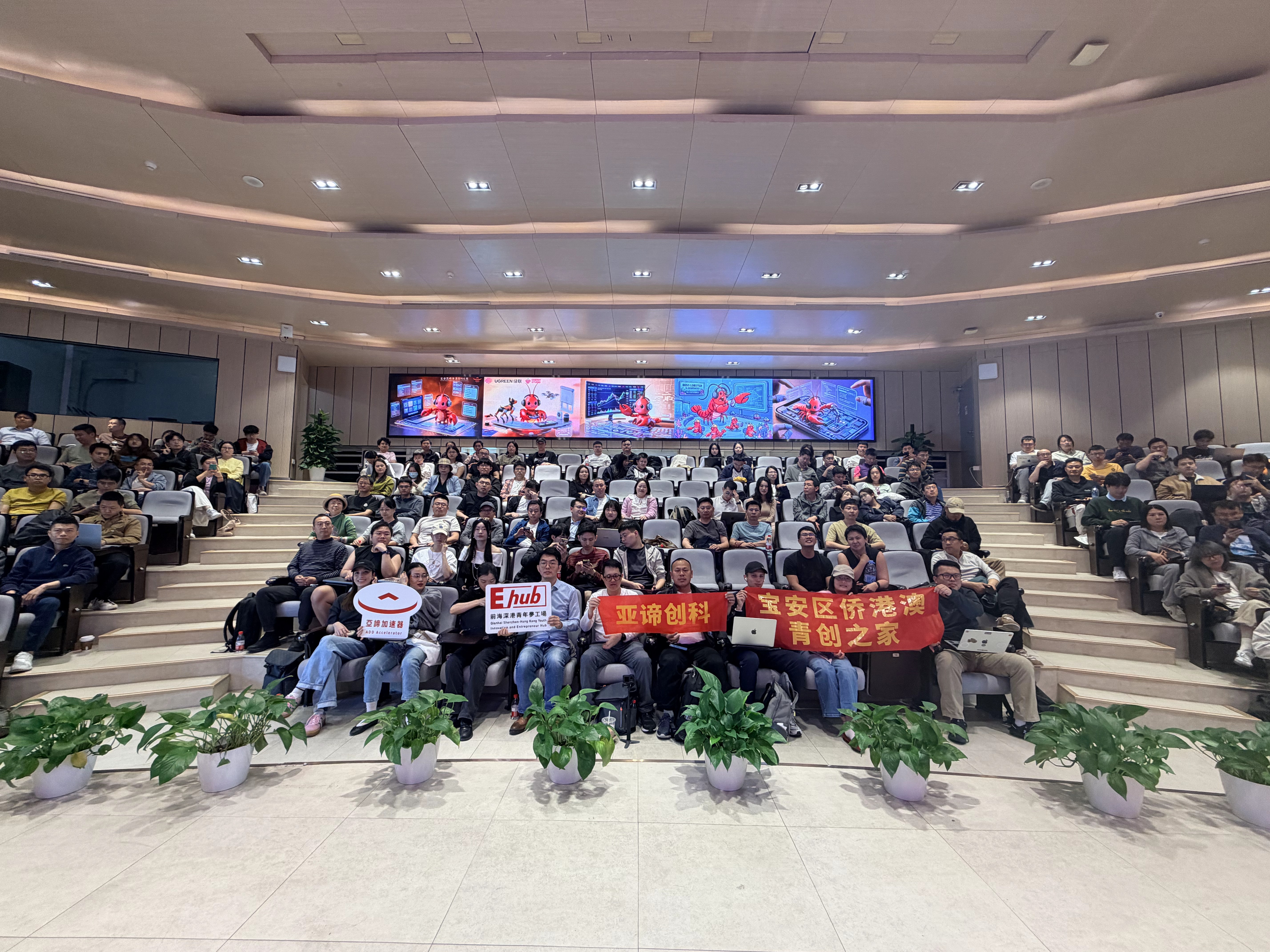 深圳前海深港青年梦工厂 OpenClaw 实战经验分享