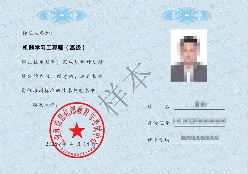 机器学习工程师